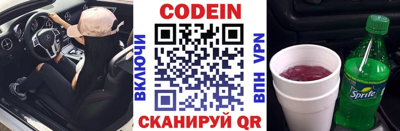 Купить где  Никольск  Кодеин напиток Lean (лин) 