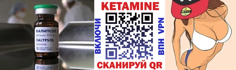 КЕТАМИН ketamine  Купить  Никольск 